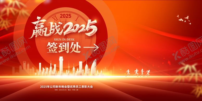 编号：96659906300253539458【酷图网】源文件下载-红色会议背景