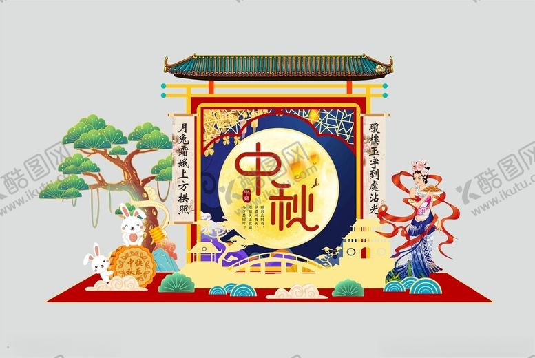 编号：53701510310405213887【酷图网】源文件下载-中秋美陈