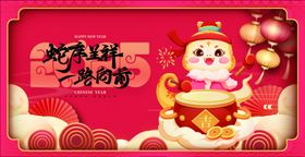 蛇年展板春节晚会2025节日海报
