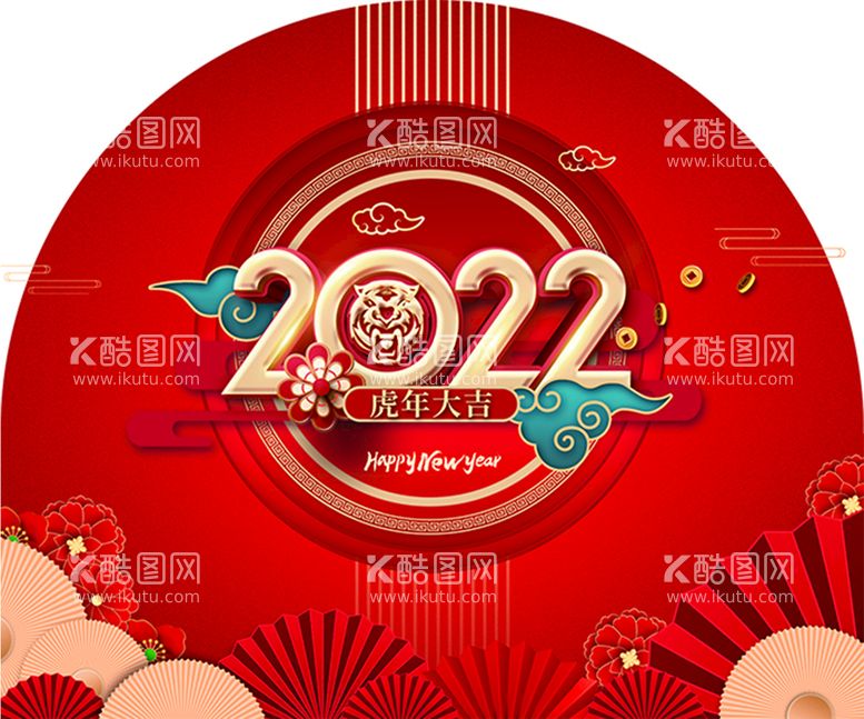 编号：38000610171605422518【酷图网】源文件下载-2022新年展板