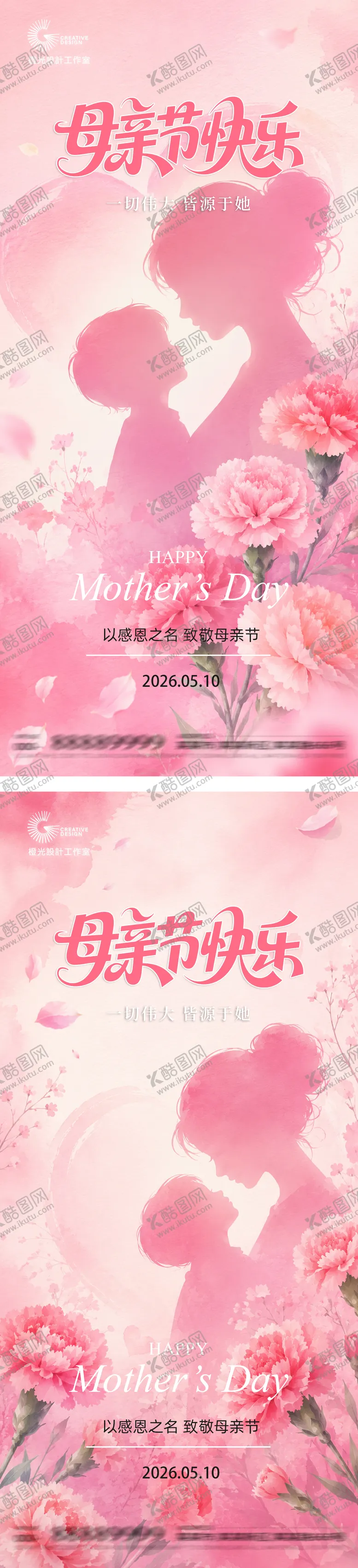 编号：48824105222008123756【酷图网】源文件下载-母亲节