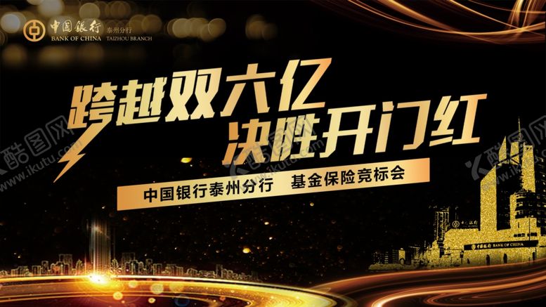 编号：98872710220212442540【酷图网】源文件下载-双六亿