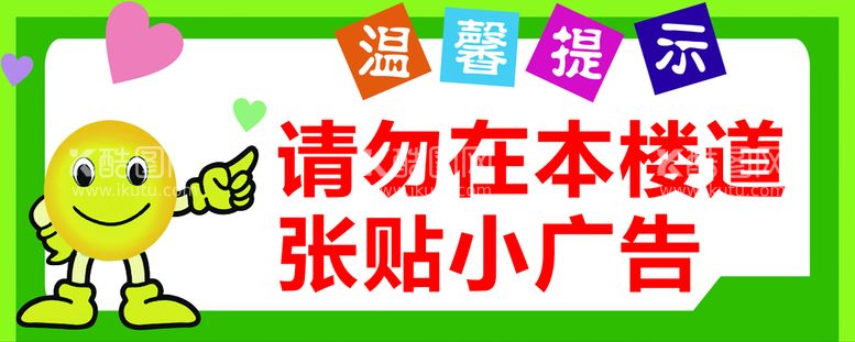 编号：25831010072344477365【酷图网】源文件下载-温馨提示