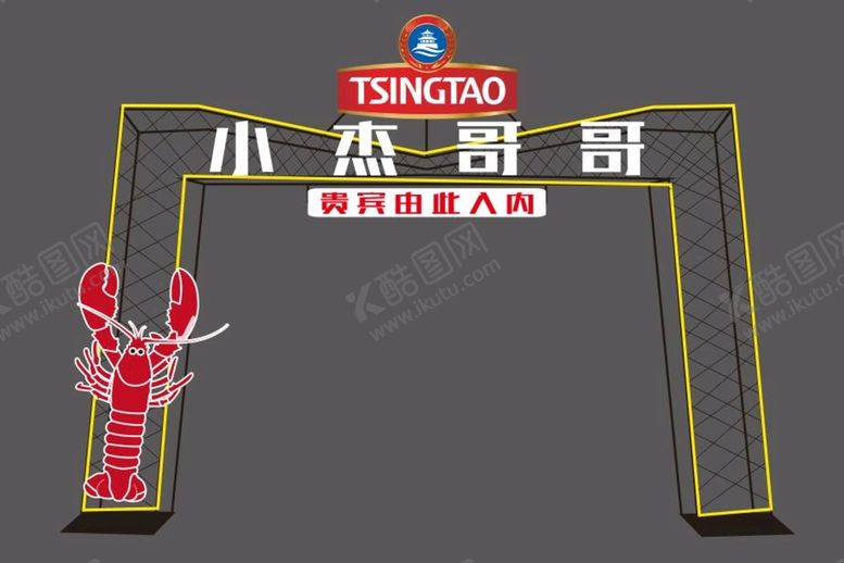 编号：95509910160635526184【酷图网】源文件下载-大型夜宵桁架拱门