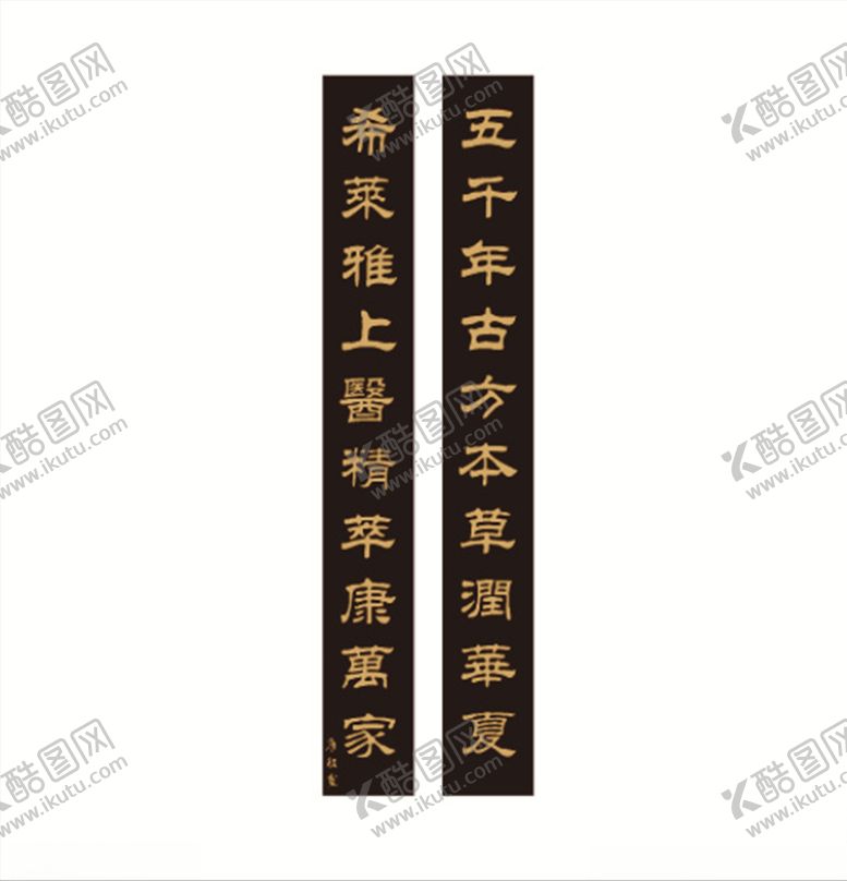 编号：73636306241051394964【酷图网】源文件下载-美容手写体竖匾