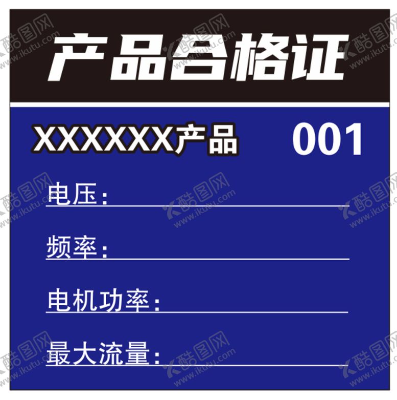 编号：28972902021910248246【酷图网】源文件下载-产品标签