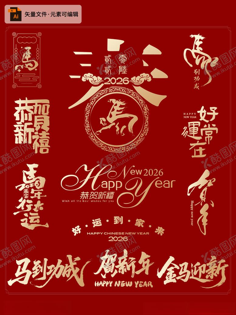 编号：23951504010039251134【酷图网】源文件下载-马年素材