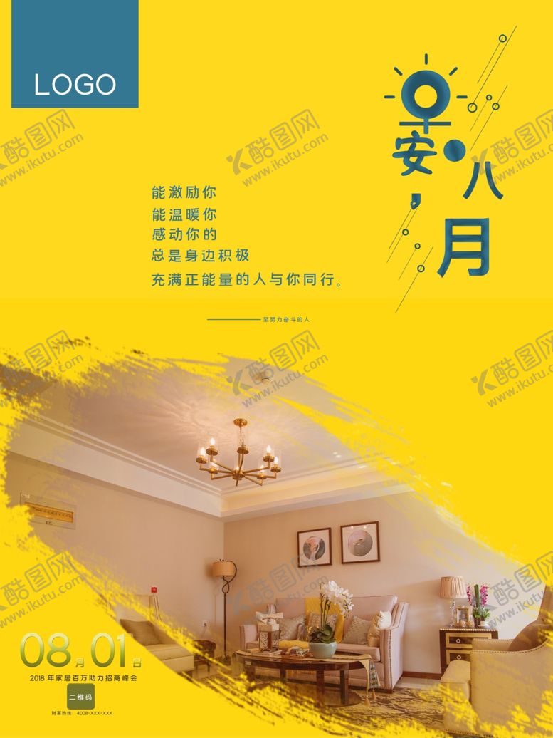 编号：23216509262304148914【酷图网】源文件下载-八月