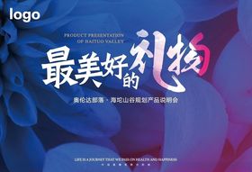 发布会生日会