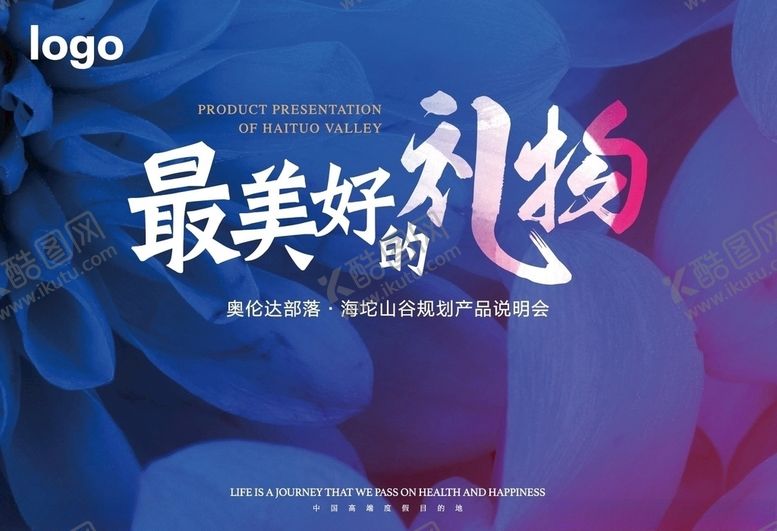编号：51183207020427495734【酷图网】源文件下载-发布会生日会