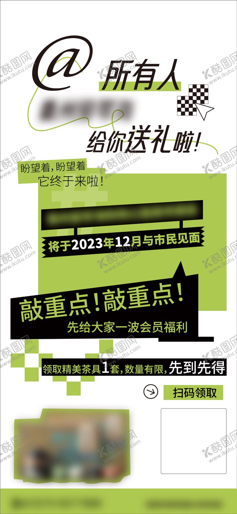 编号：44098403251344251502【酷图网】源文件下载-海报 