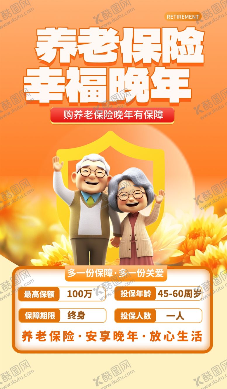 编号：74289102231852333100【酷图网】源文件下载-重阳节图片