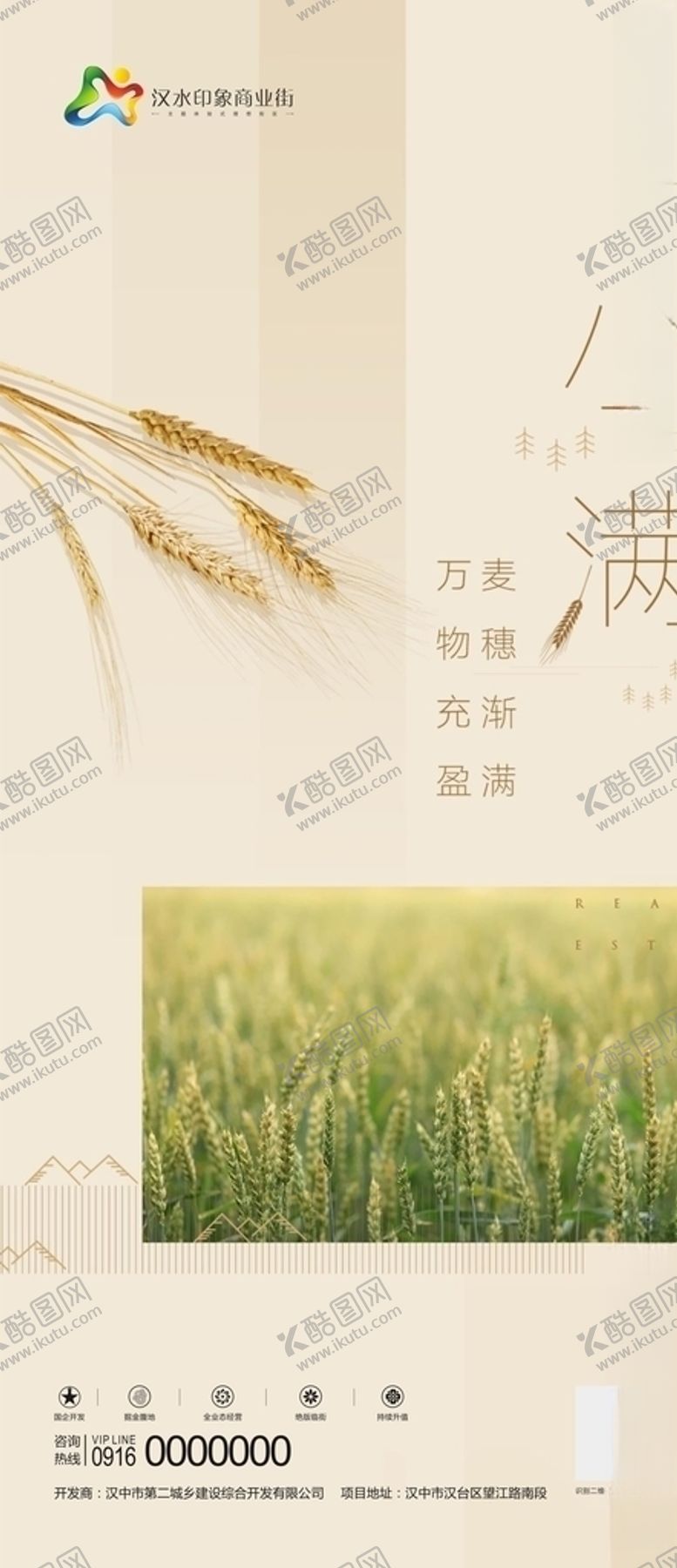 编号：66557006290021078002【酷图网】源文件下载-小满