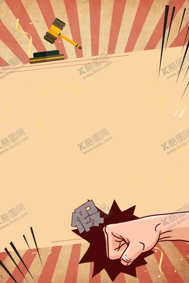 编号：50074207131234502352【酷图网】源文件下载-315促销海报