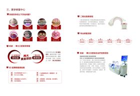 卫浴产品介绍页