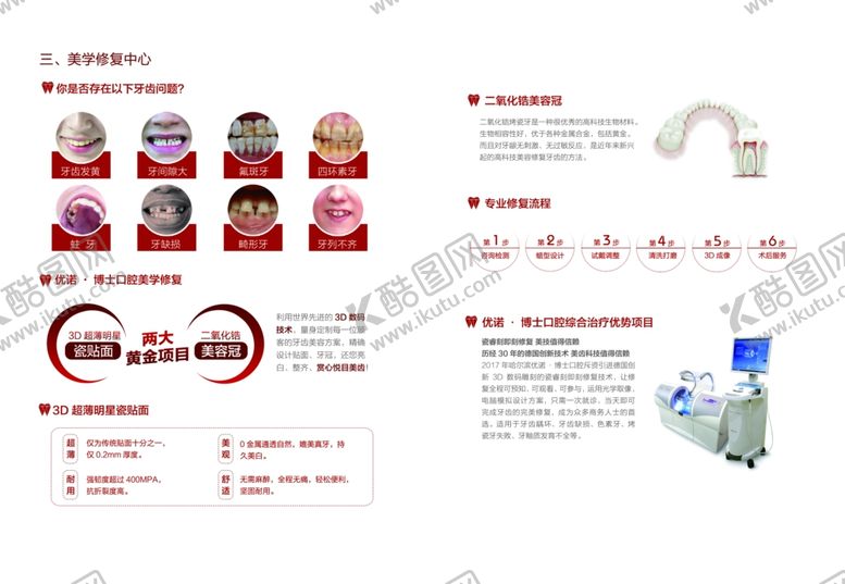 编号：72802805241526265390【酷图网】源文件下载-卫浴产品介绍页