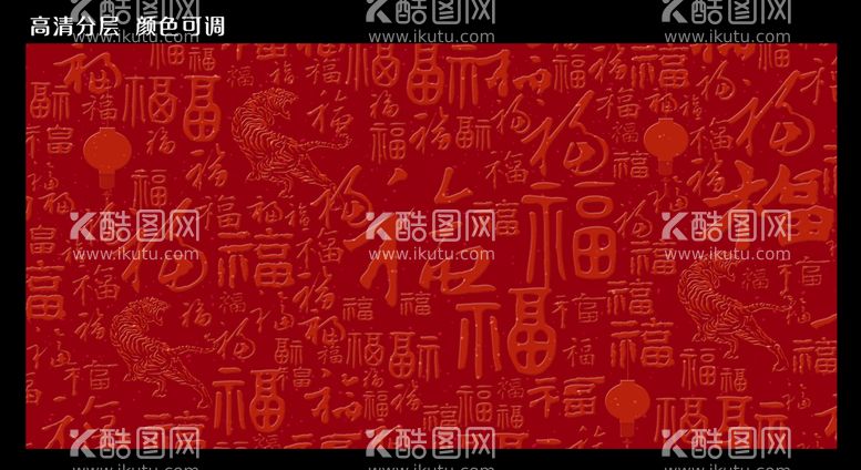 编号：44559110190733022520【酷图网】源文件下载-福字底纹