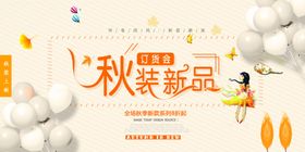 秋季
