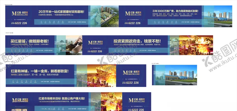 编号：92270309281430272521【酷图网】源文件下载-地产围挡