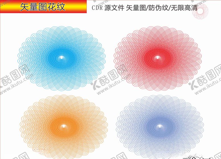 编号：87252005140225509299【酷图网】源文件下载-矢量花纹防伪纹
