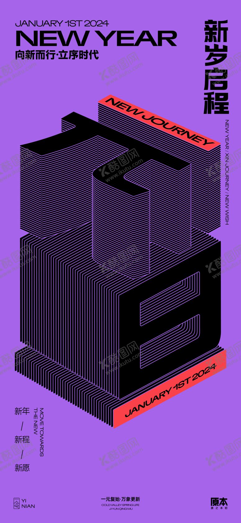 编号：68707112261832006787【酷图网】源文件下载-夜店元旦海报