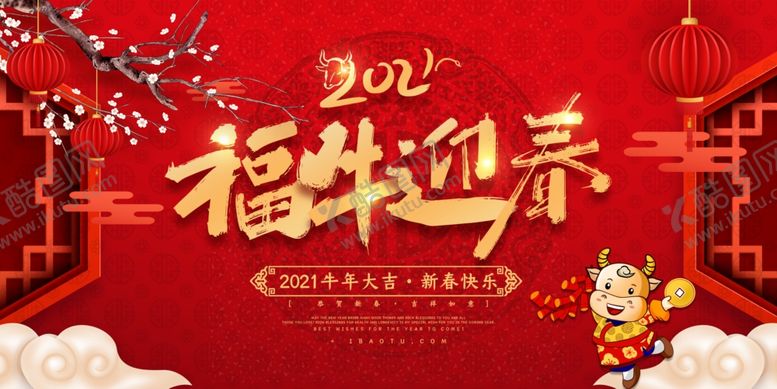 编号：89057106280917461044【酷图网】源文件下载-2021年