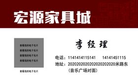 家具城