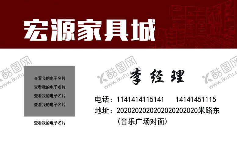 编号：50007906161341282540【酷图网】源文件下载-家具城