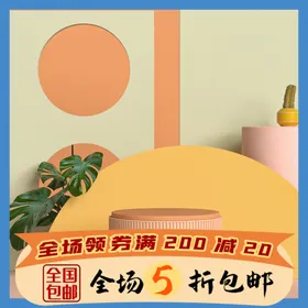 淘宝主图双十二天猫红色界面设计