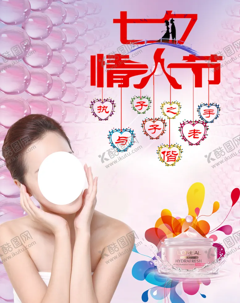 编号：06179509250630093795【酷图网】源文件下载-情人节