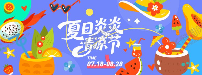 编号：96883811041833493241【酷图网】源文件下载-夏日清凉节水果插画背景板