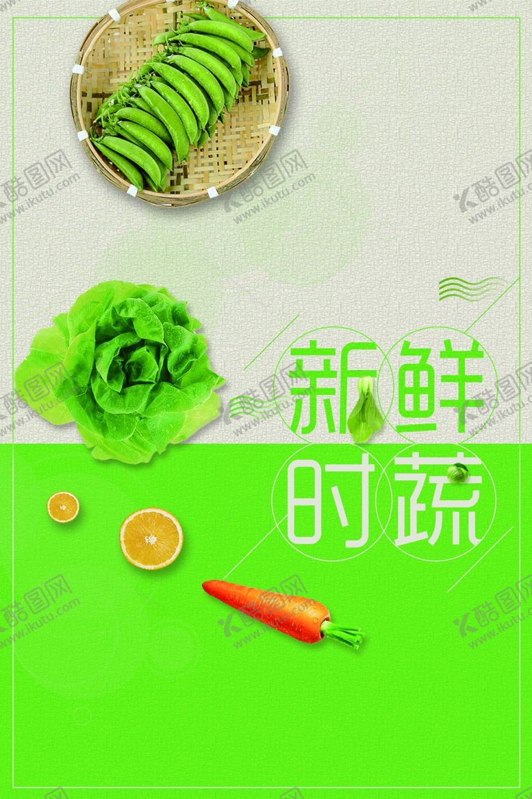 编号：50548206251224242737【酷图网】源文件下载-绿色出行