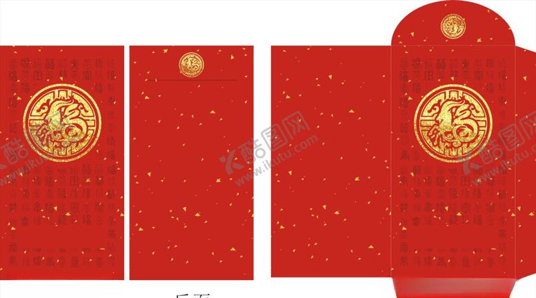 编号：88486105110705344116【酷图网】源文件下载-红包