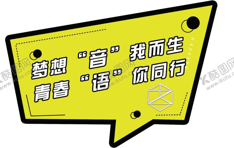 编号：10620704091116593939【酷图网】源文件下载-梦想
