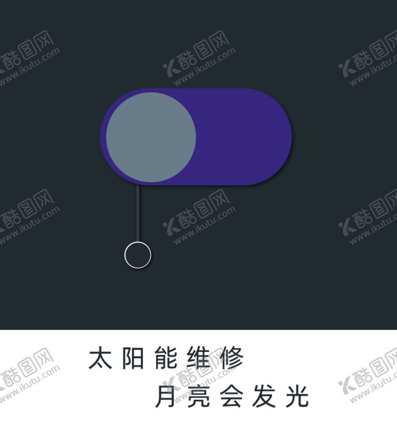 编号：78234009272009086056【酷图网】源文件下载-太阳能维修