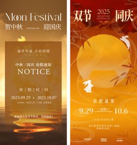 中秋国庆放假通知