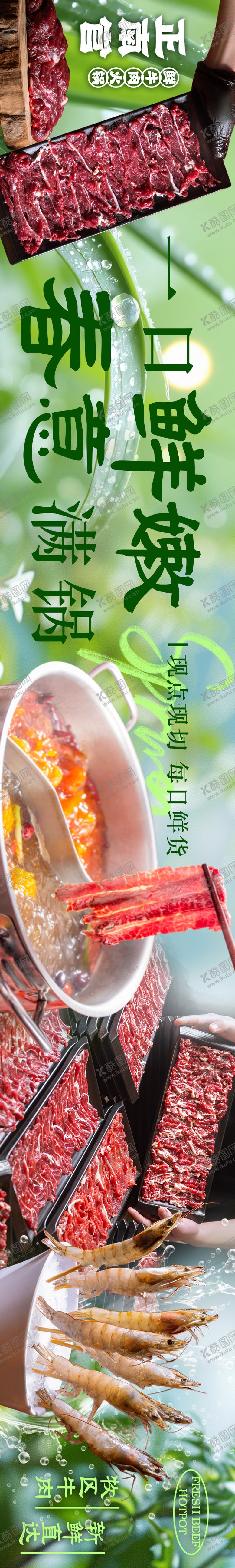 编号：40334802141450126514【酷图网】源文件下载-火锅春季五连图海报