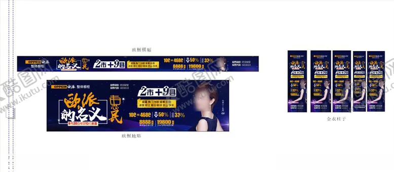 编号：13598305041501113764【酷图网】源文件下载-广告宣传横幅设计