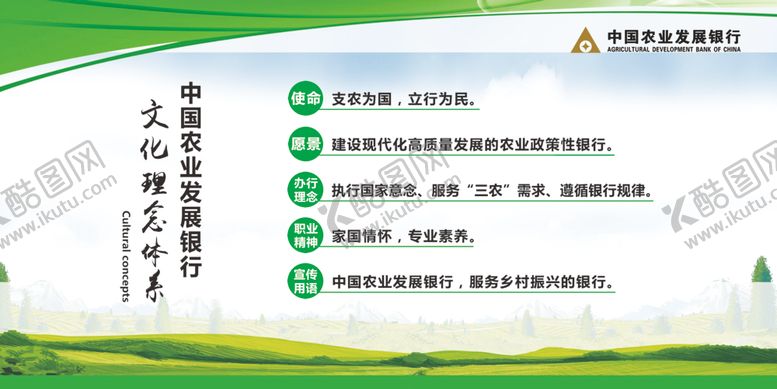 编号：77158610061416319805【酷图网】源文件下载-企业文化展板