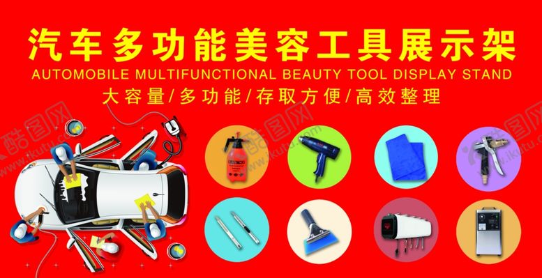 编号：27726304180939073594【酷图网】源文件下载-汽车美容