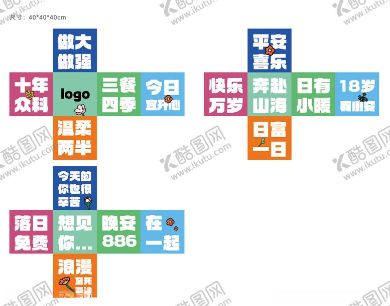编号：82013312061813551855【酷图网】源文件下载-春日野营堆头