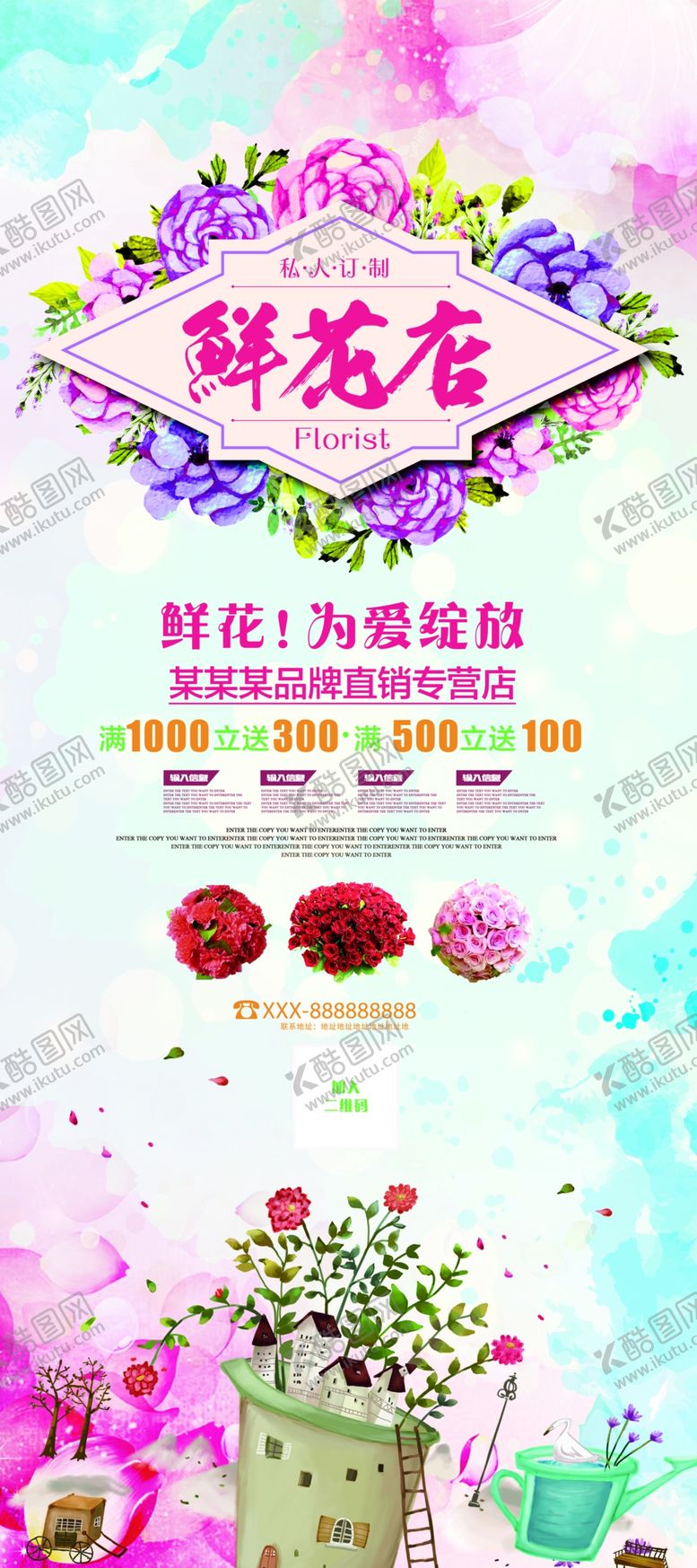 编号：06453809161059476982【酷图网】源文件下载-创意展架 