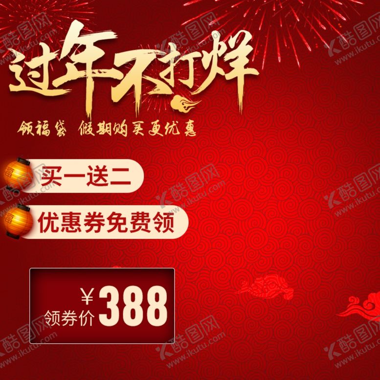 编号：23508904290805032080【酷图网】源文件下载-红色背景