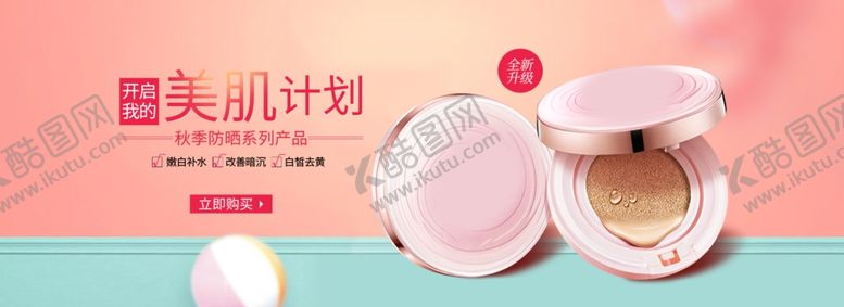 编号：65095010111308335785【酷图网】源文件下载-化妆品海报