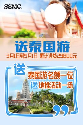 泰国游