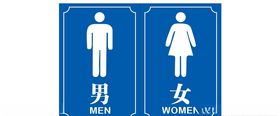 厕所男女标识牌