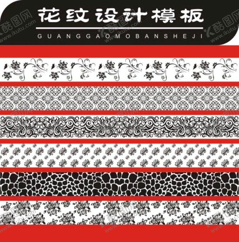 编号：63635702130758386599【酷图网】源文件下载-花纹矢量图