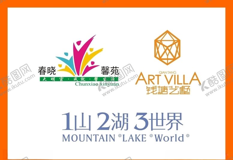 编号：27365007051147051181【酷图网】源文件下载-LOGO设计