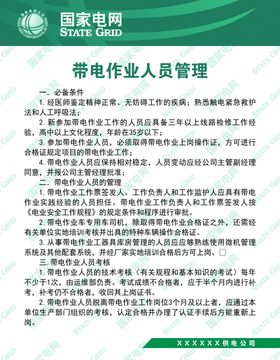 退休人员社会化管理宣传栏