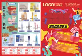 超市DM促销活动海报快讯彩页